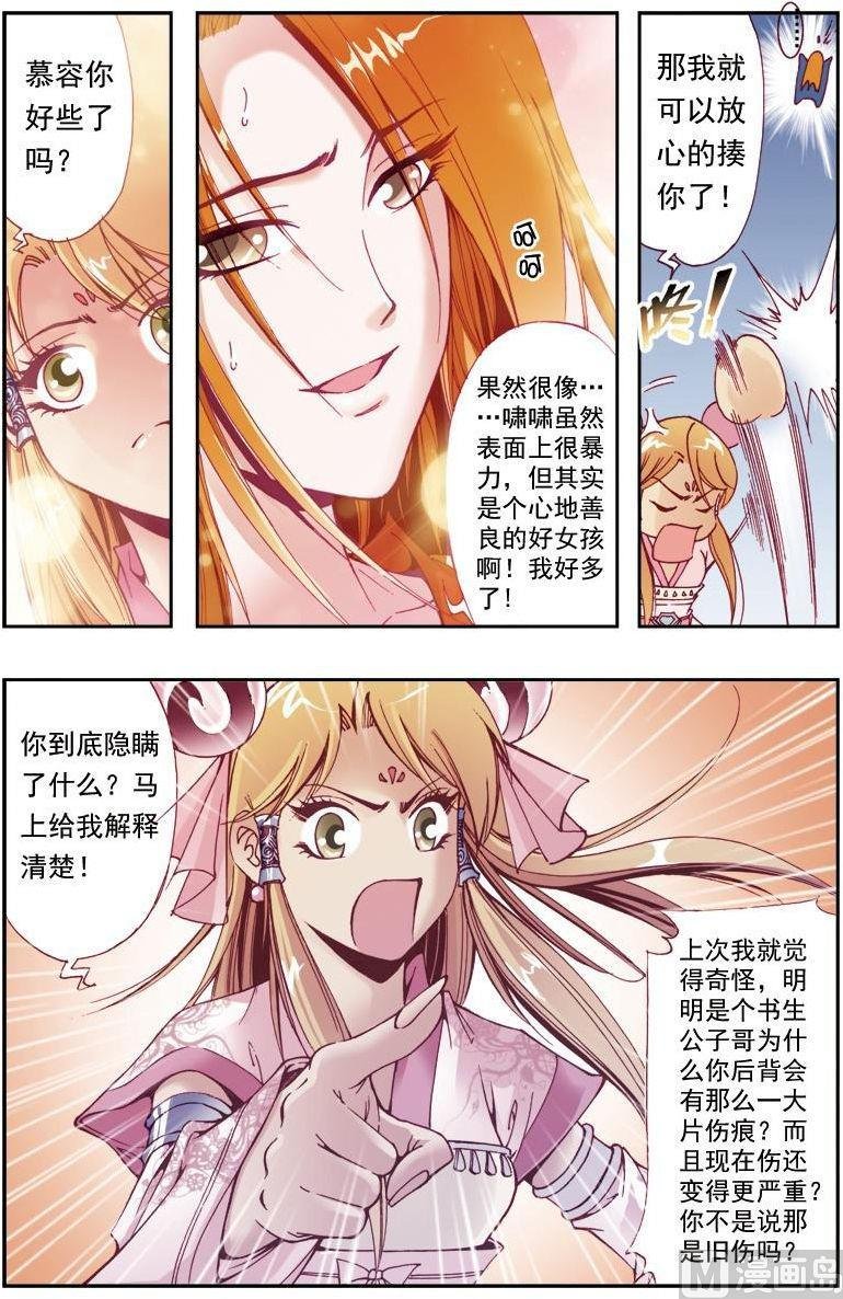 第195话