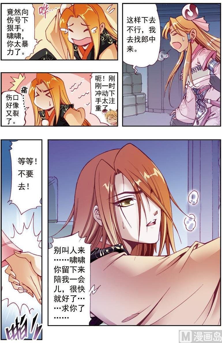 第195话