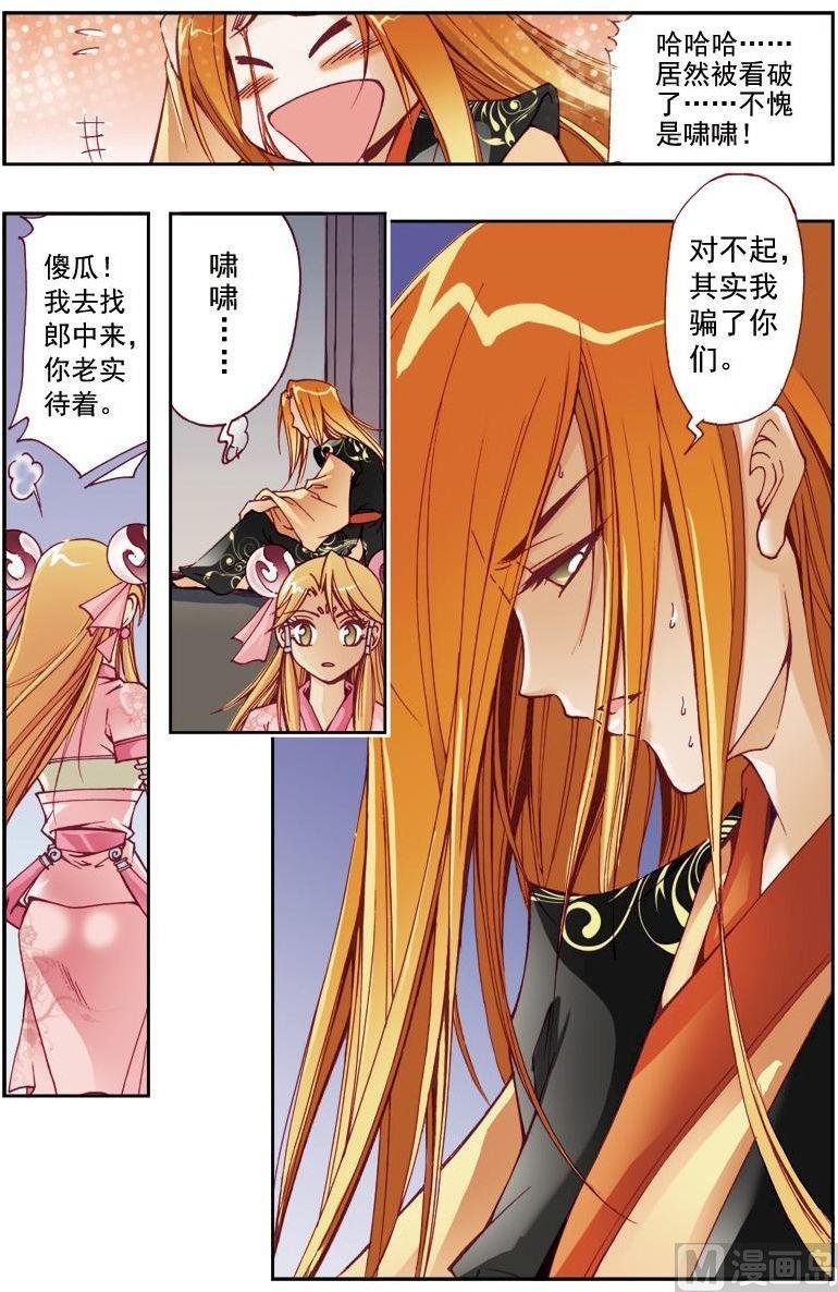第195话