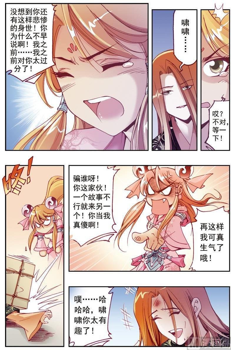 第196话