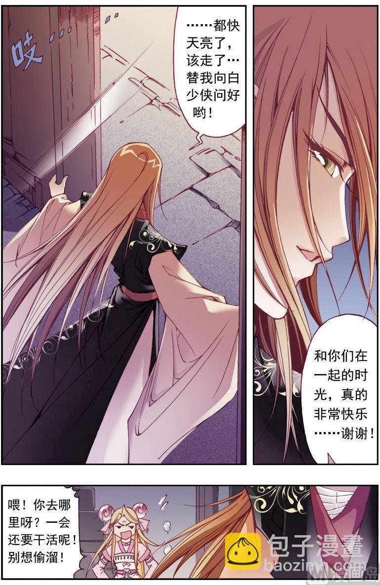 第196话