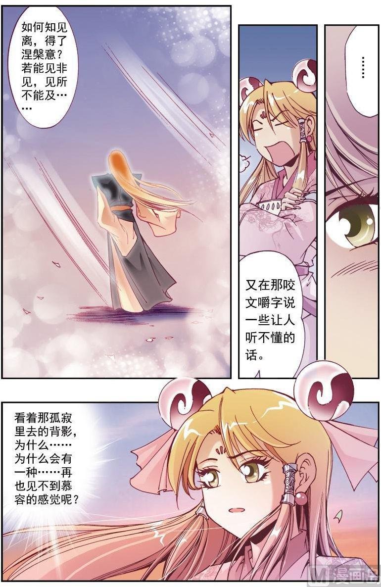 第196话