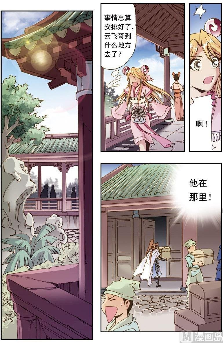 第196话