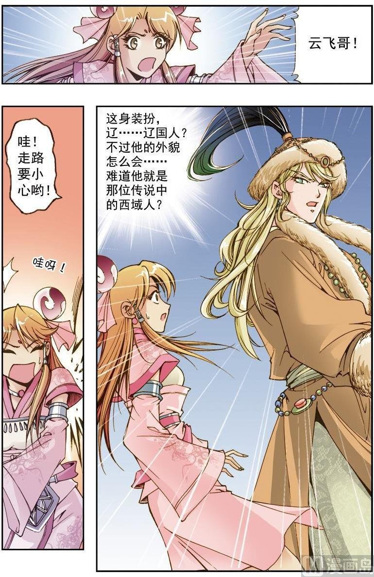 第196话