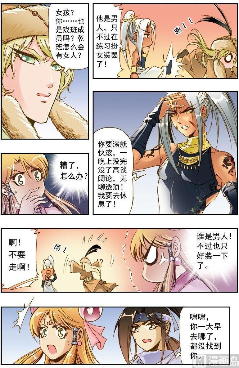 第196话