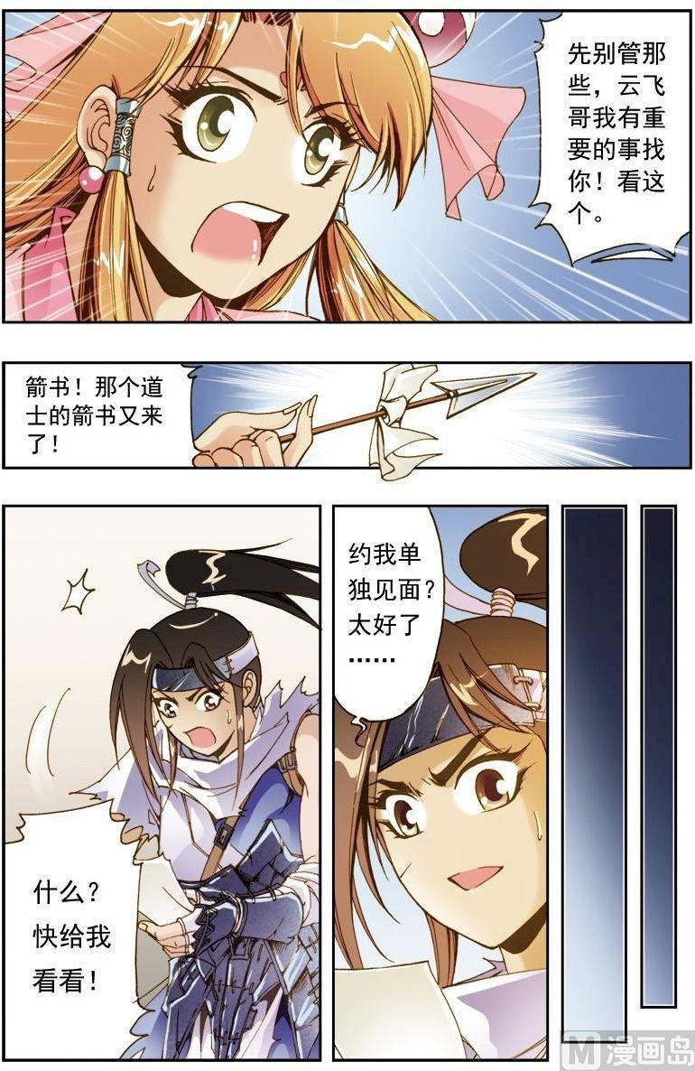 第196话