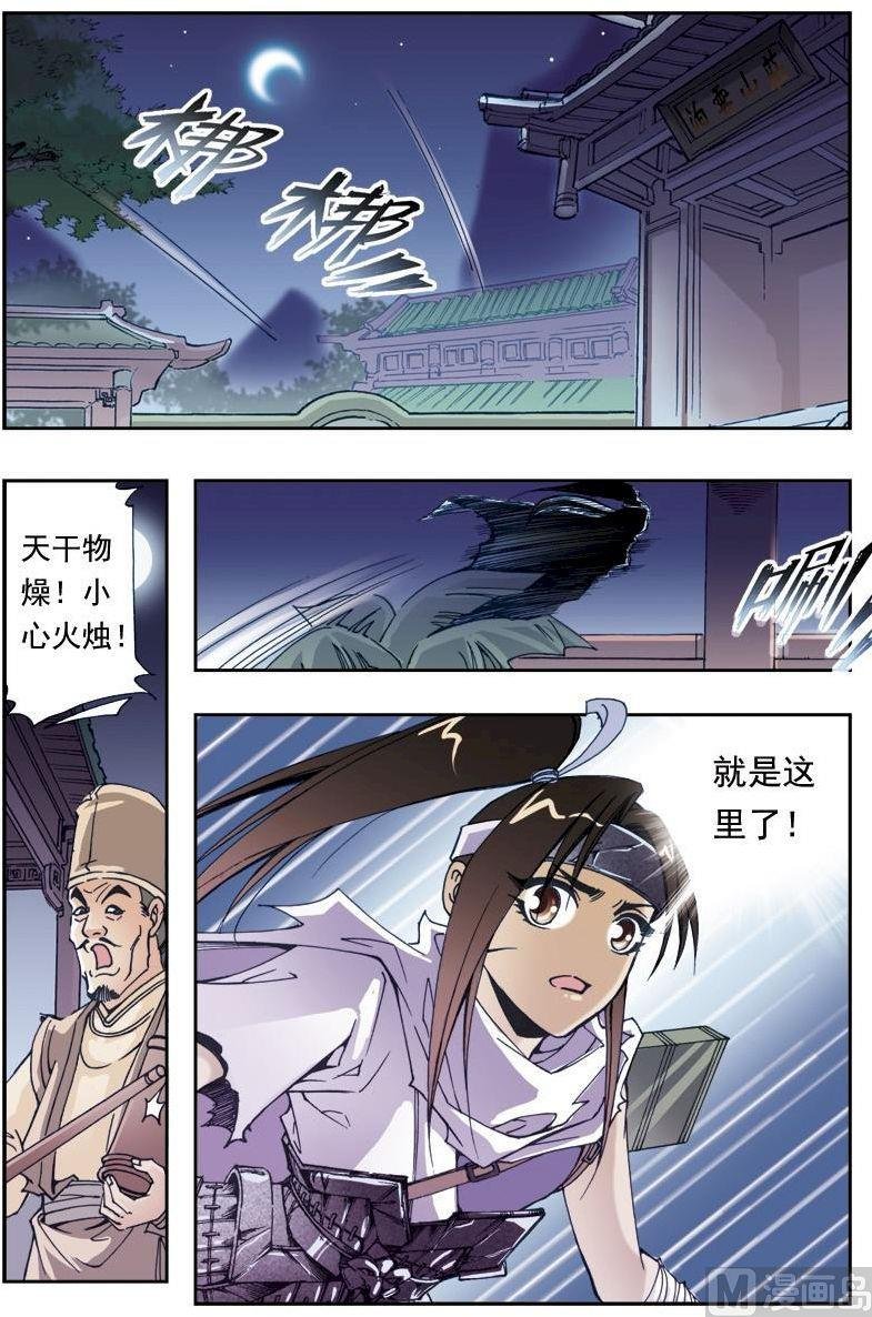 第196话