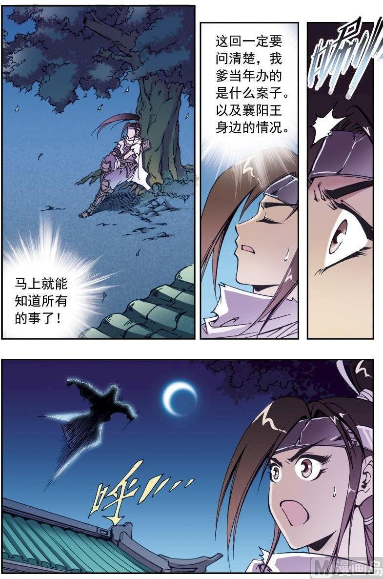 第196话