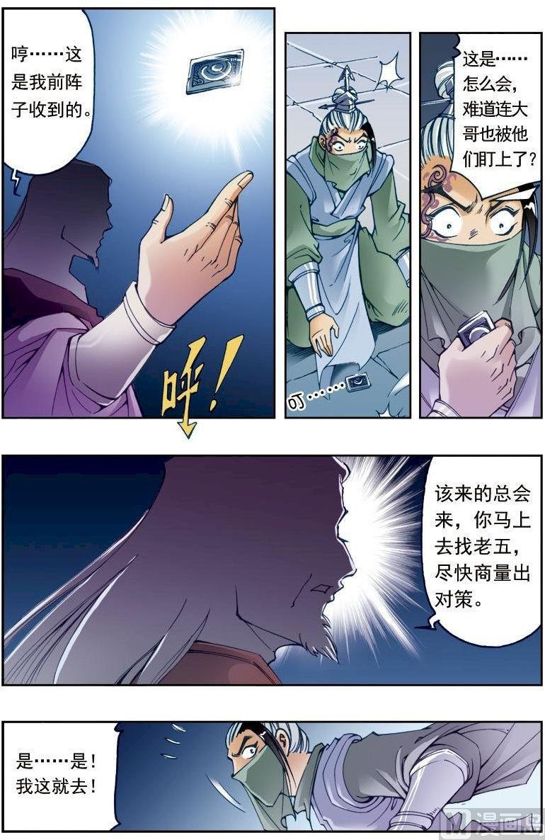 第197话