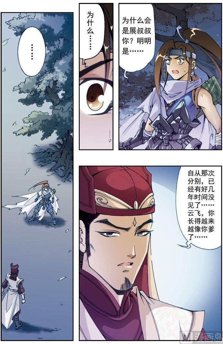 第197话