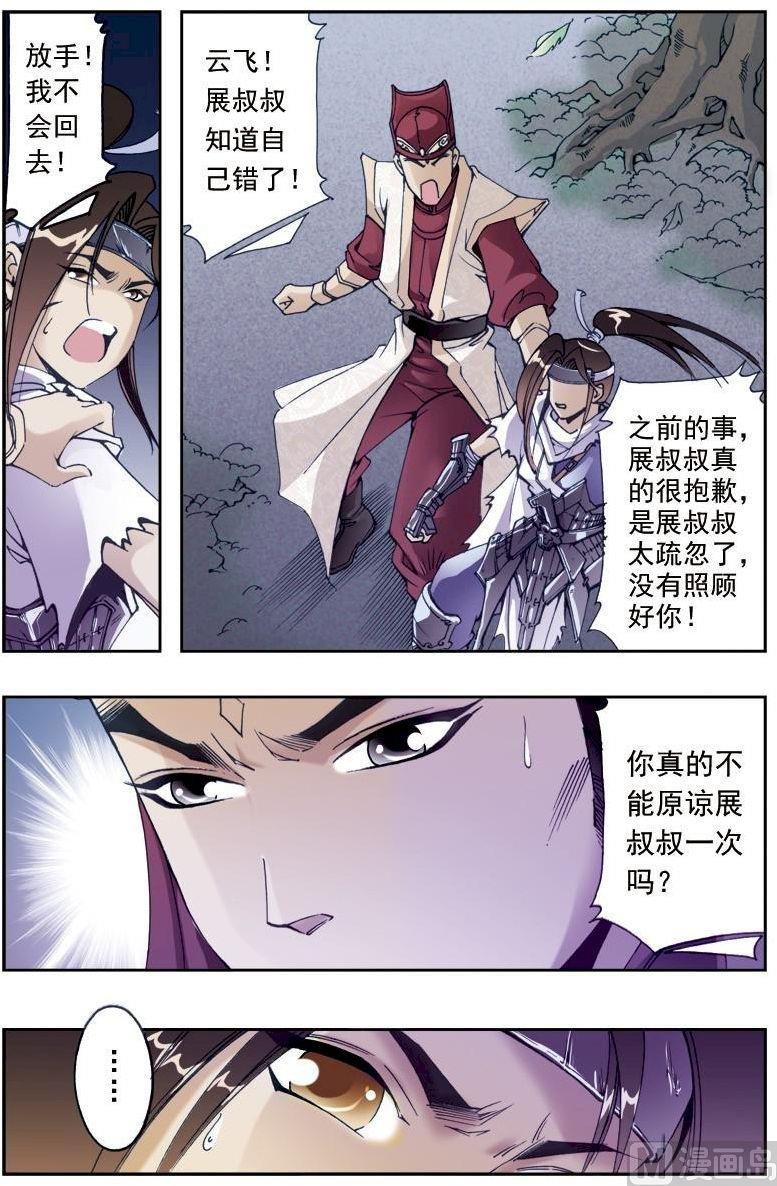 第197话