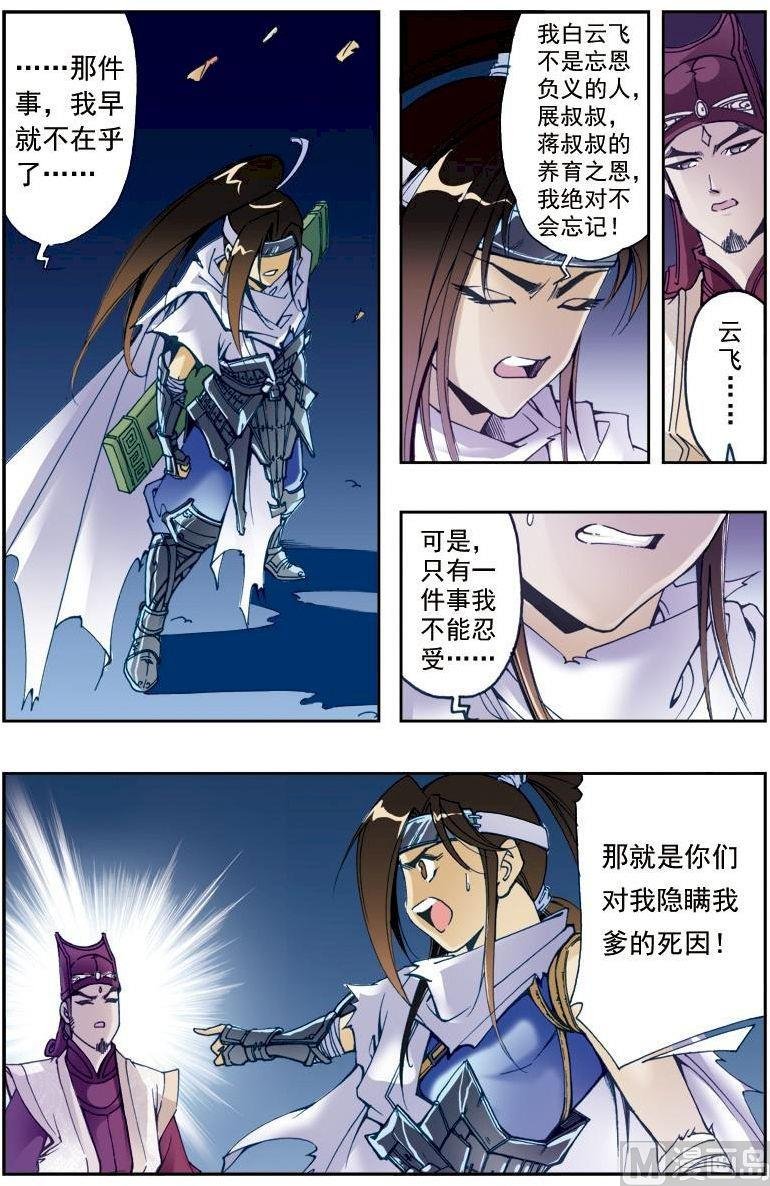 第197话