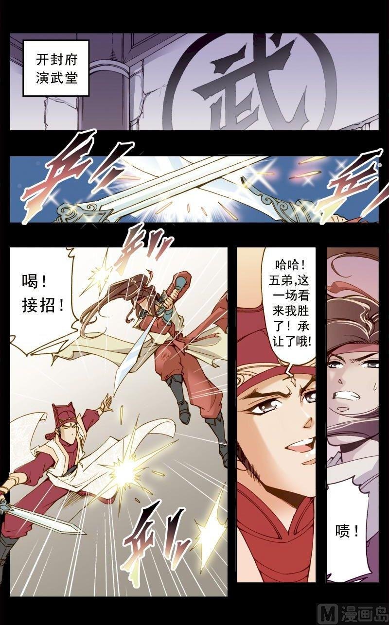 第197话