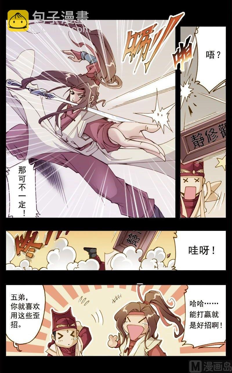 第197话