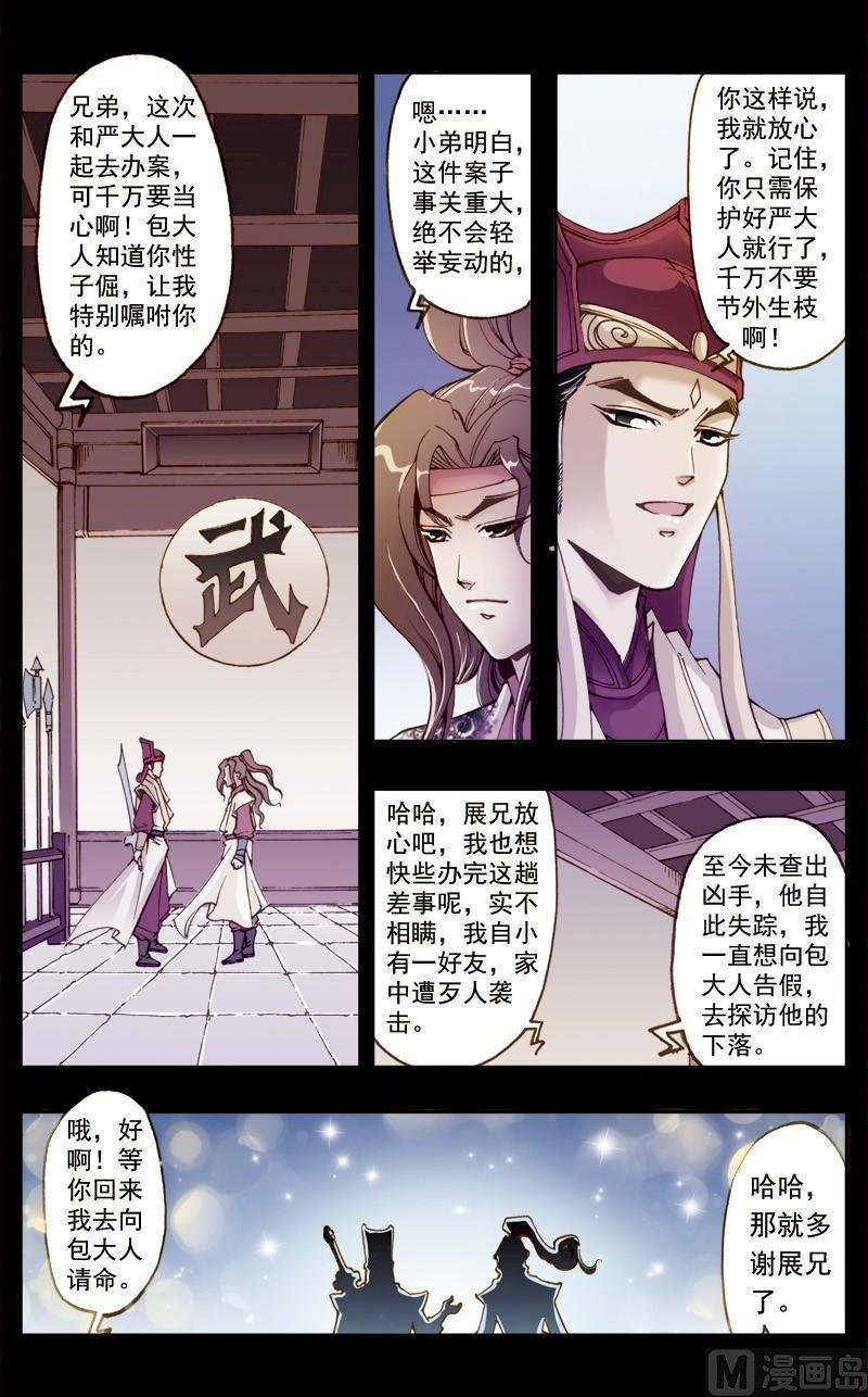 第197话