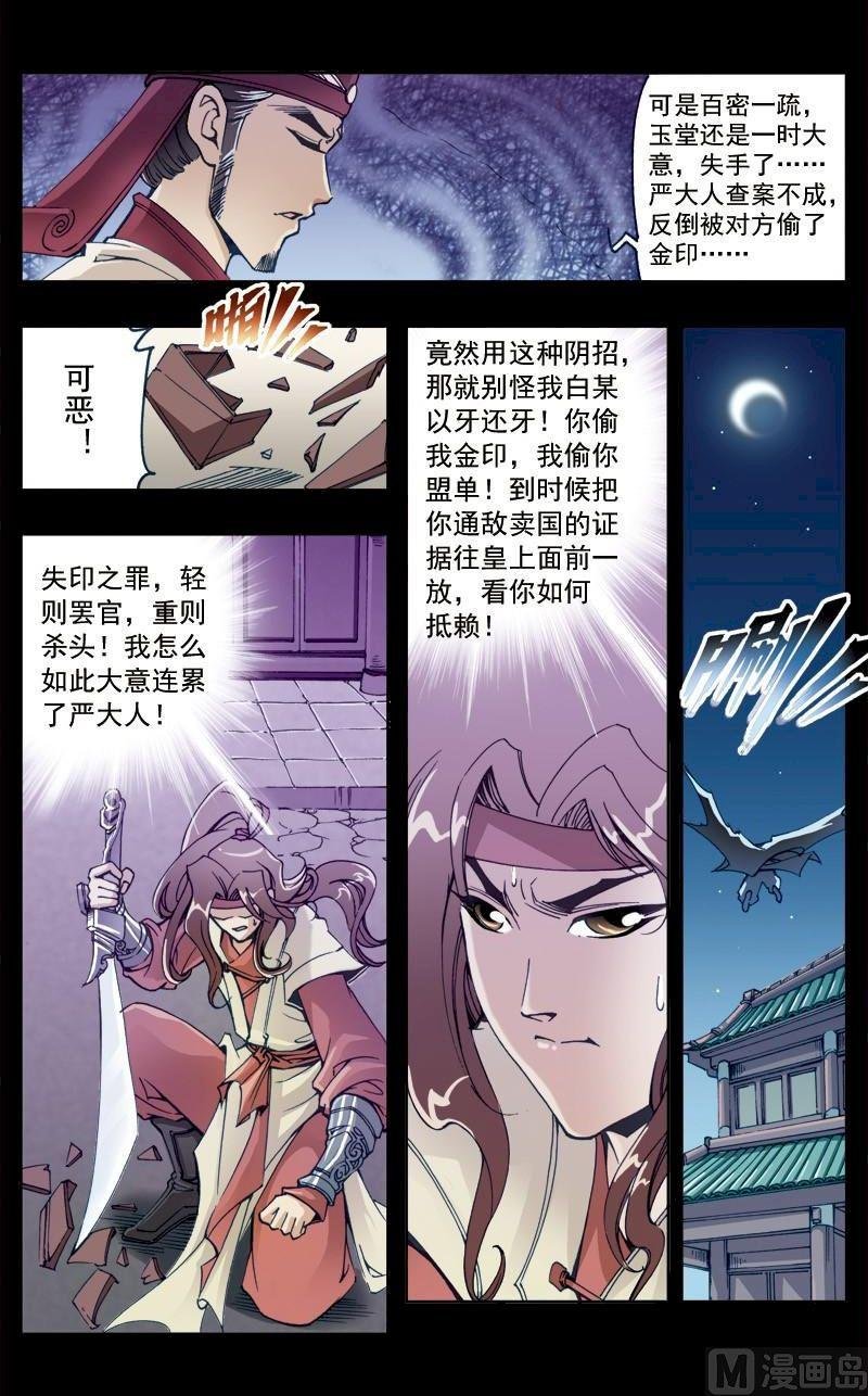 第197话