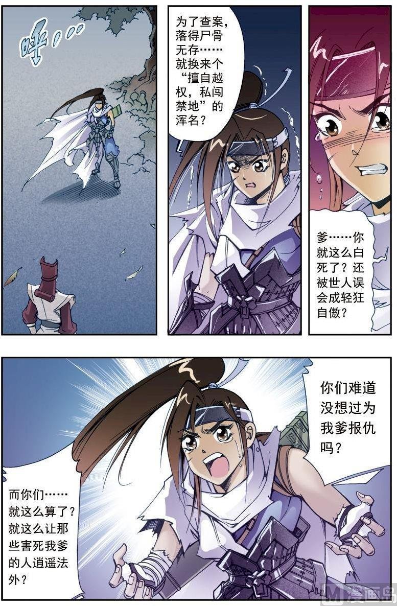 第198话