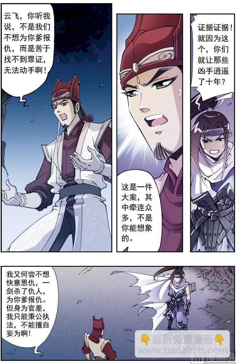 第198话
