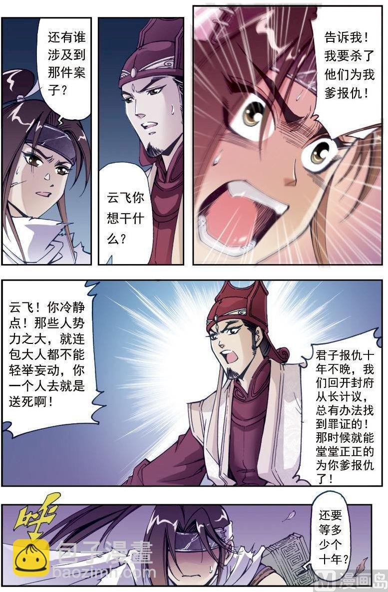 第198话
