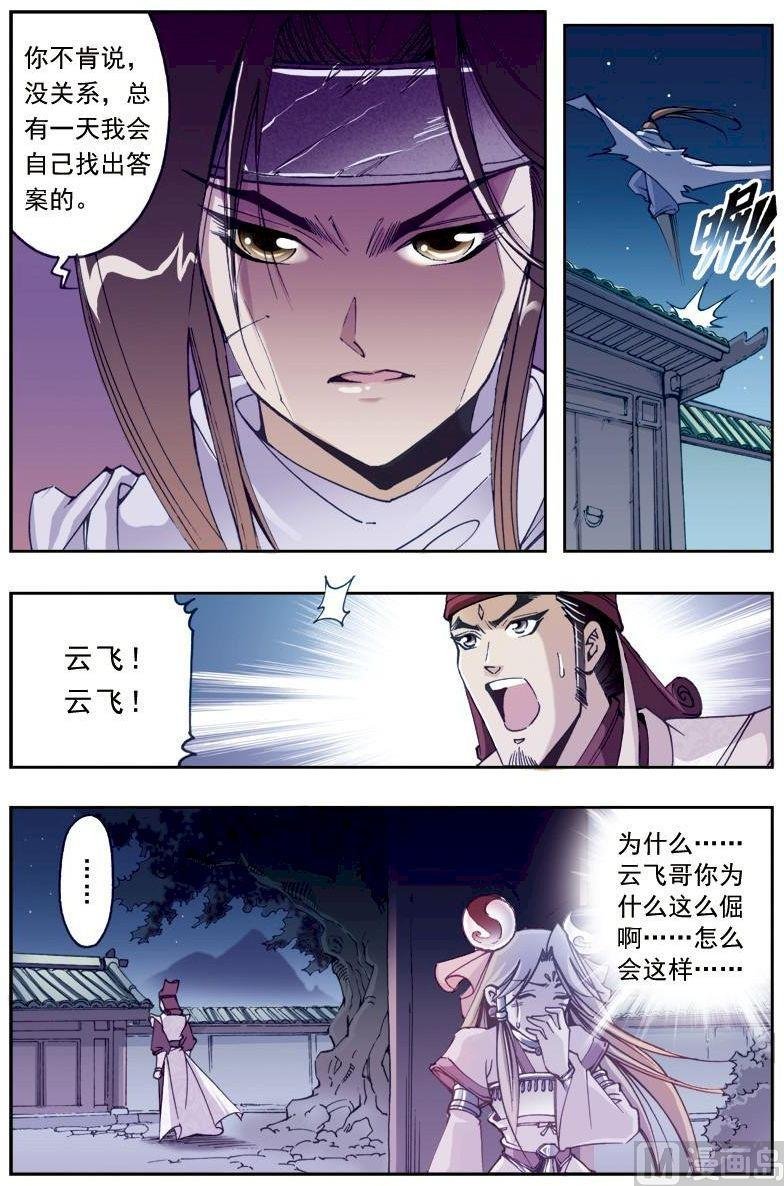 第198话