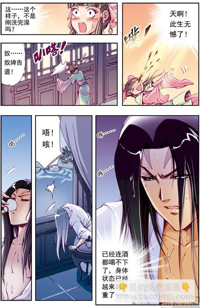 第198话