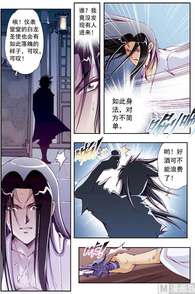 第198话