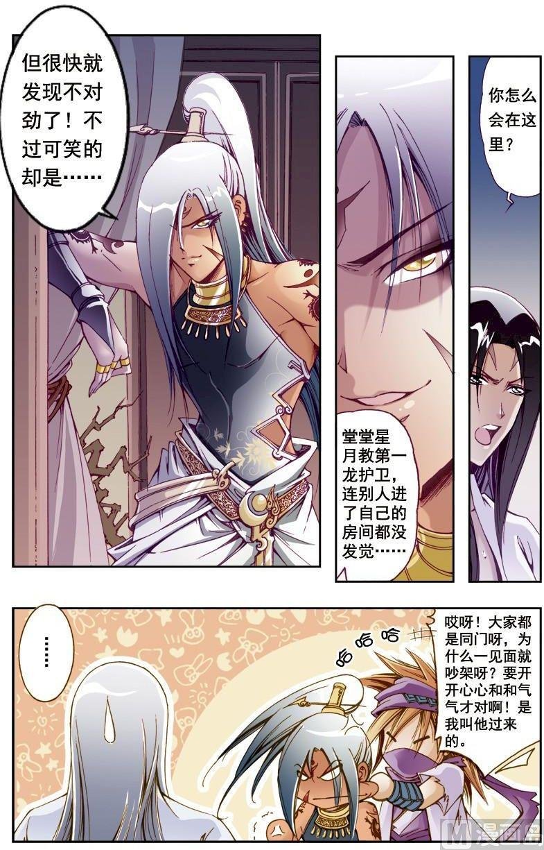 第198话