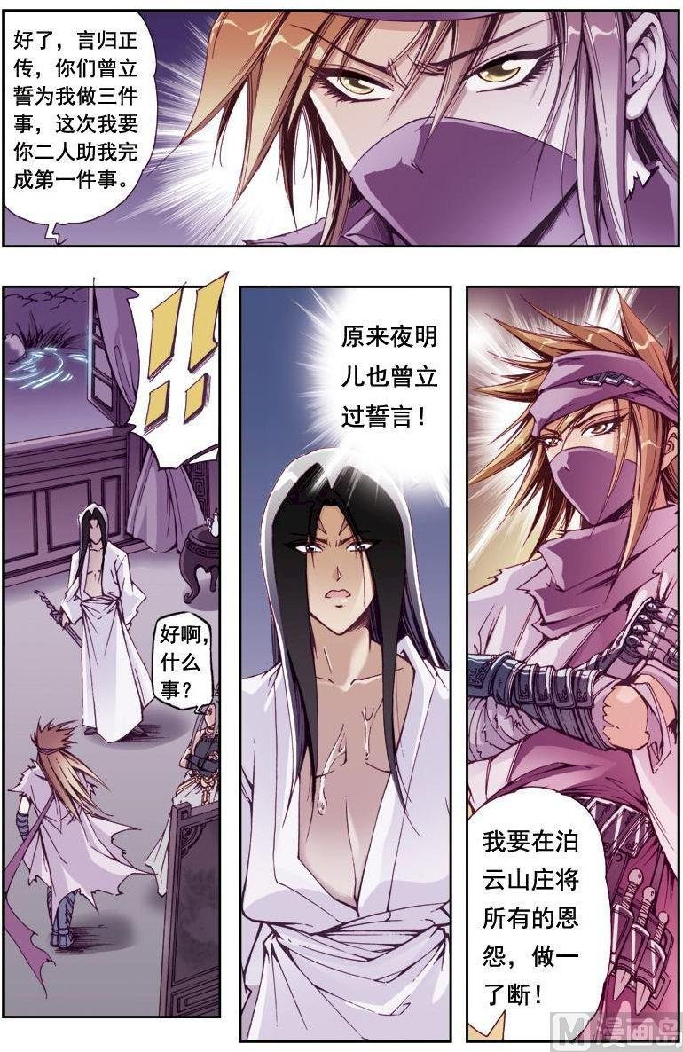 第198话