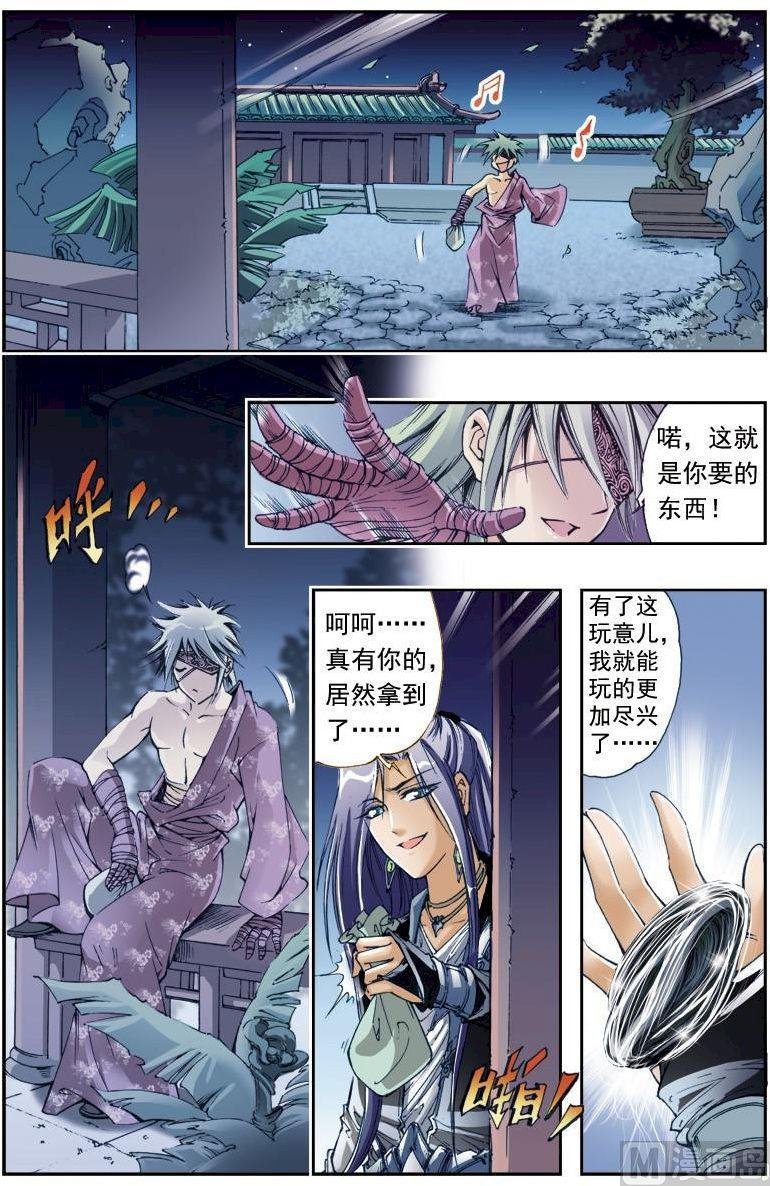 第199话