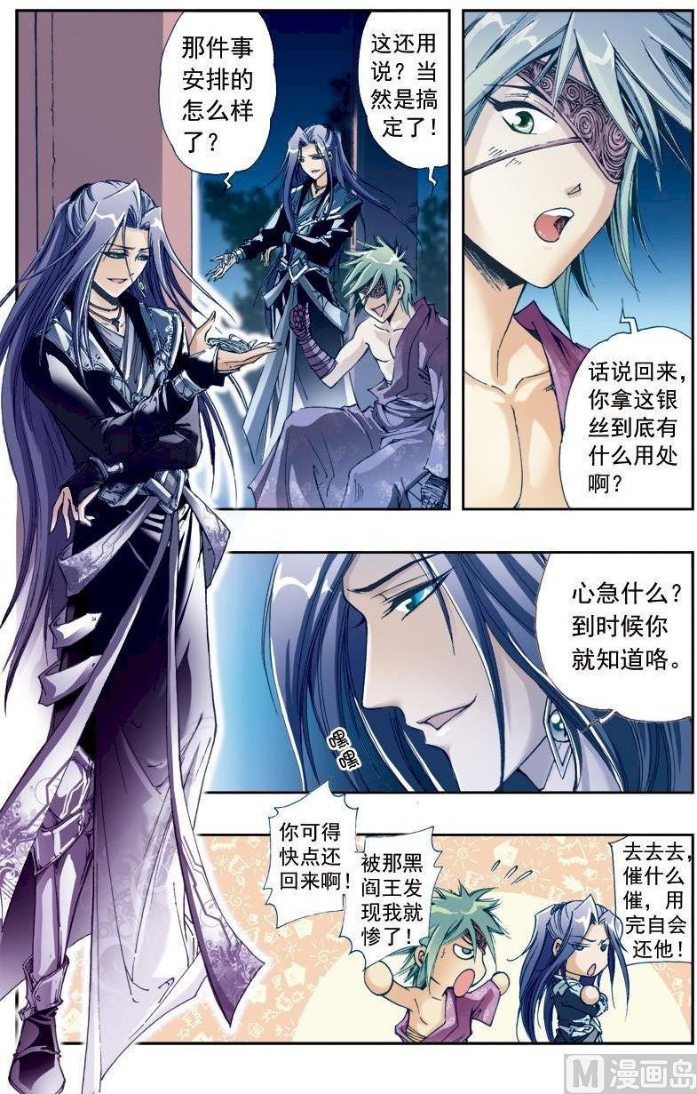 第199话