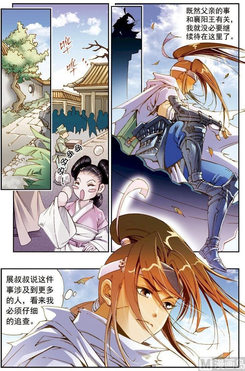 第199话