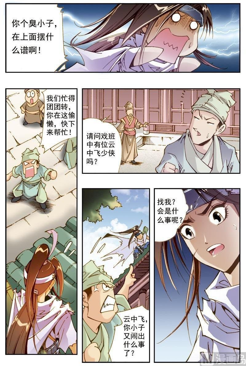 第199话