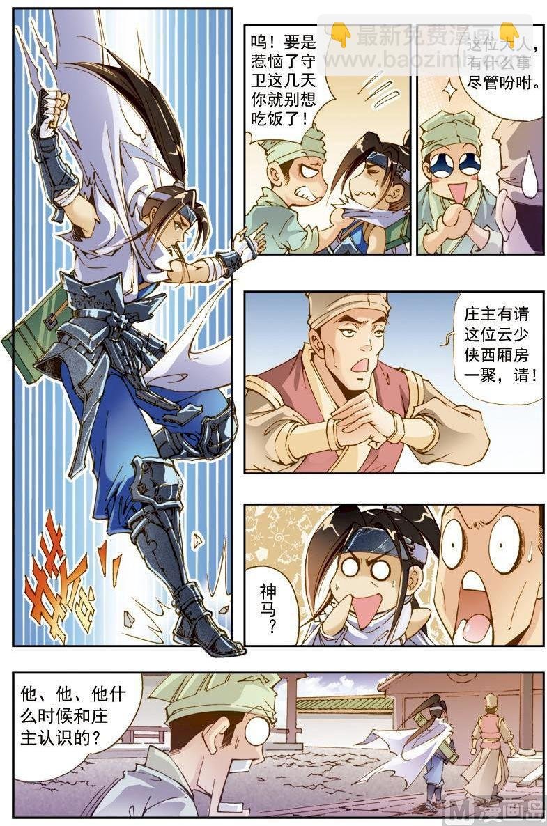 第199话