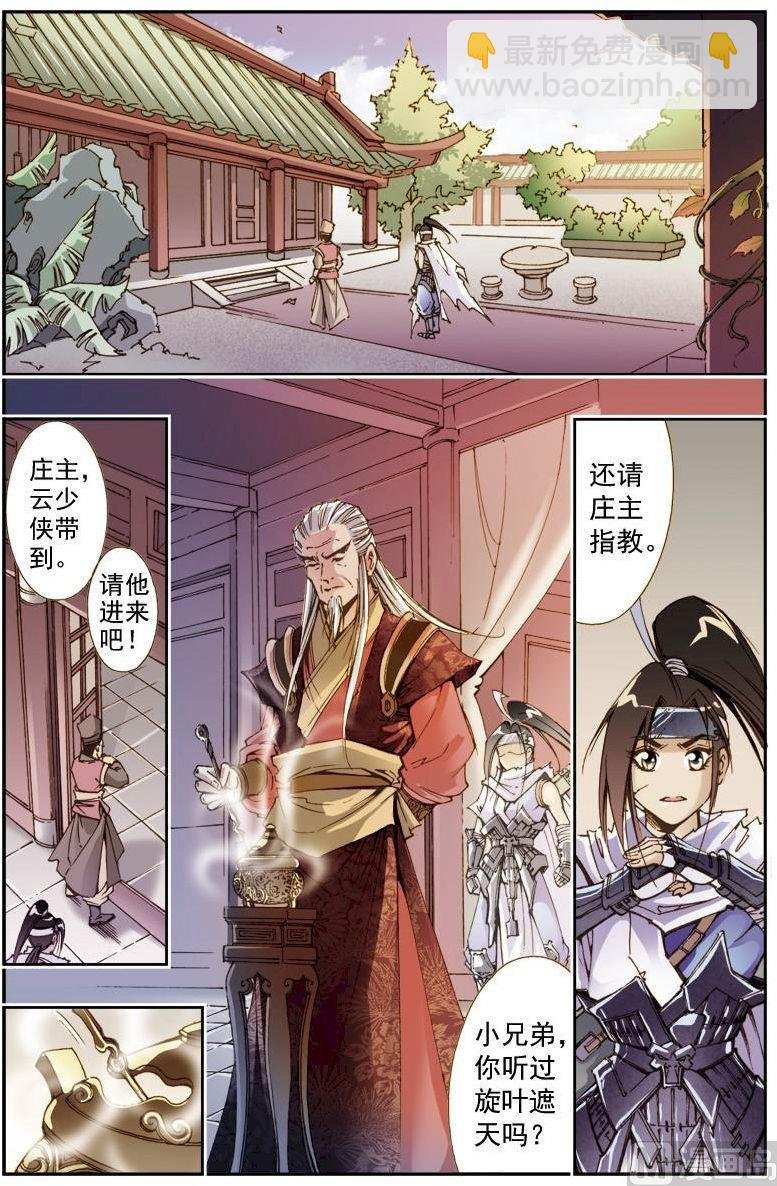 第199话