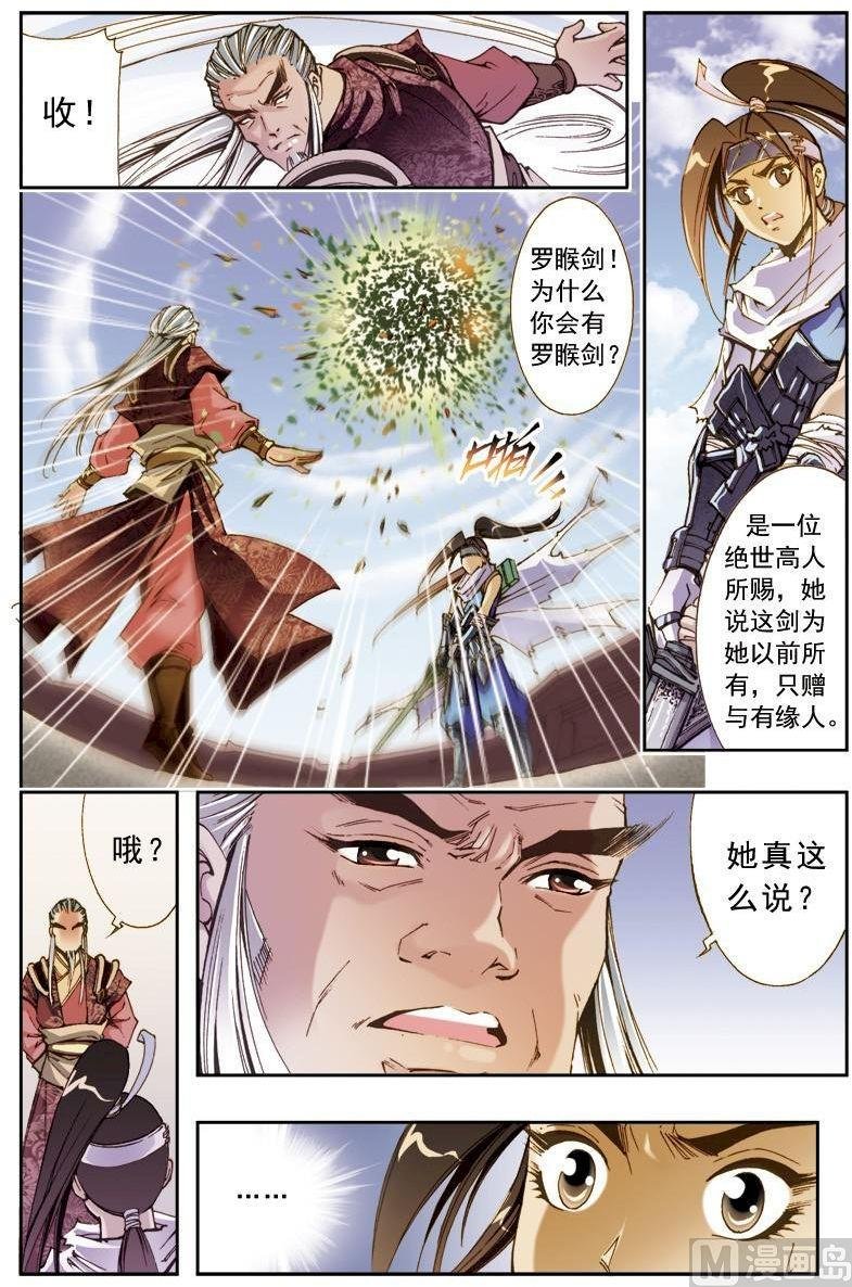 第199话