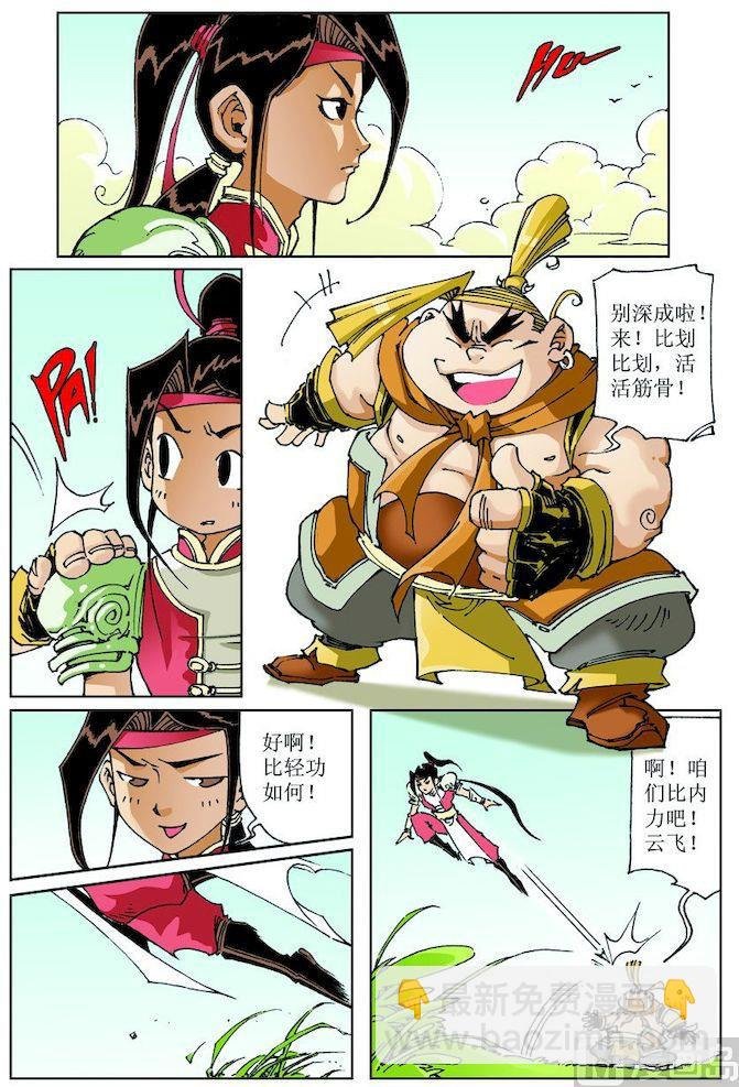 第020话