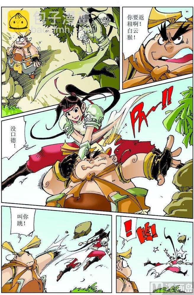 第020话