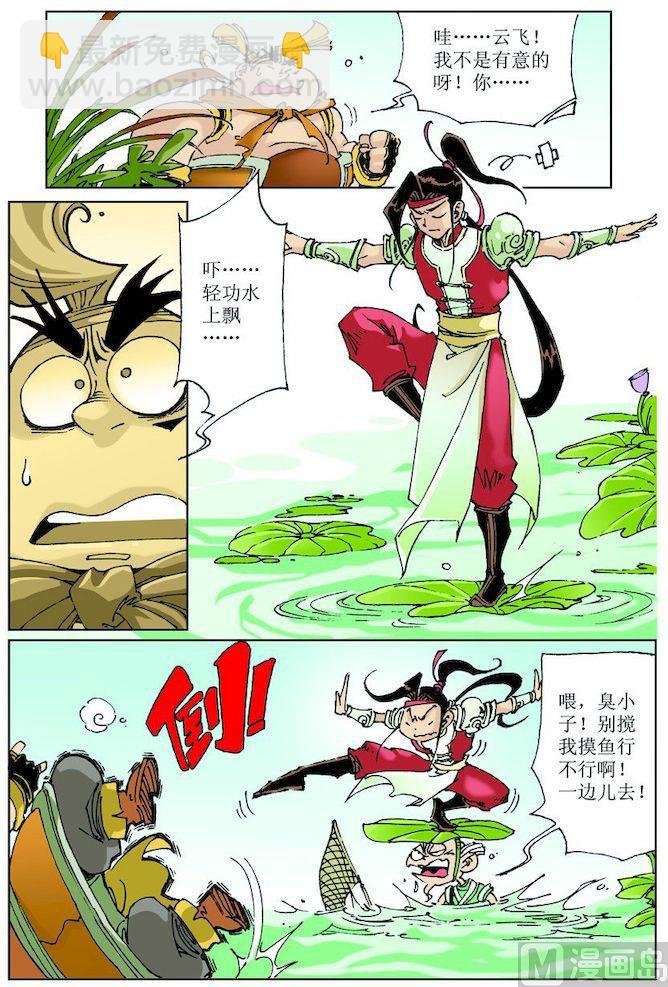第020话
