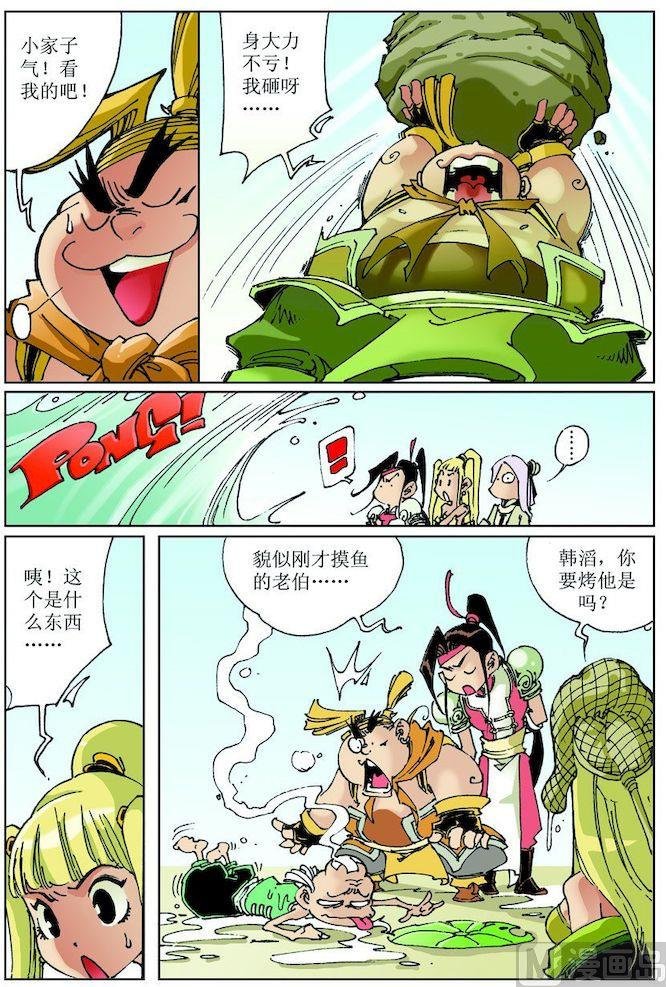 第020话