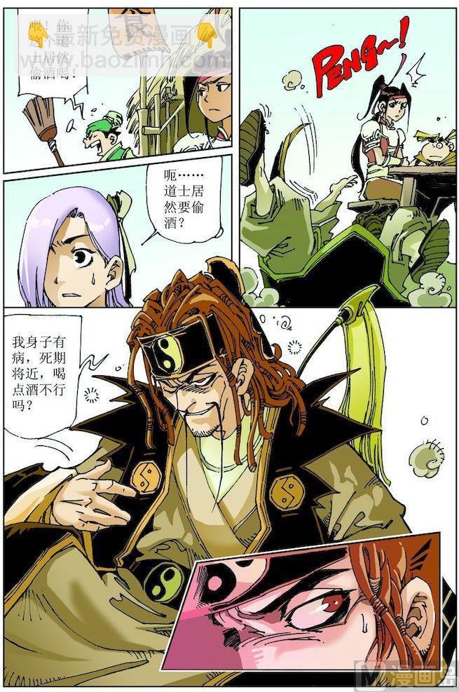 第020话