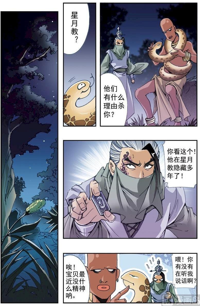 第200话