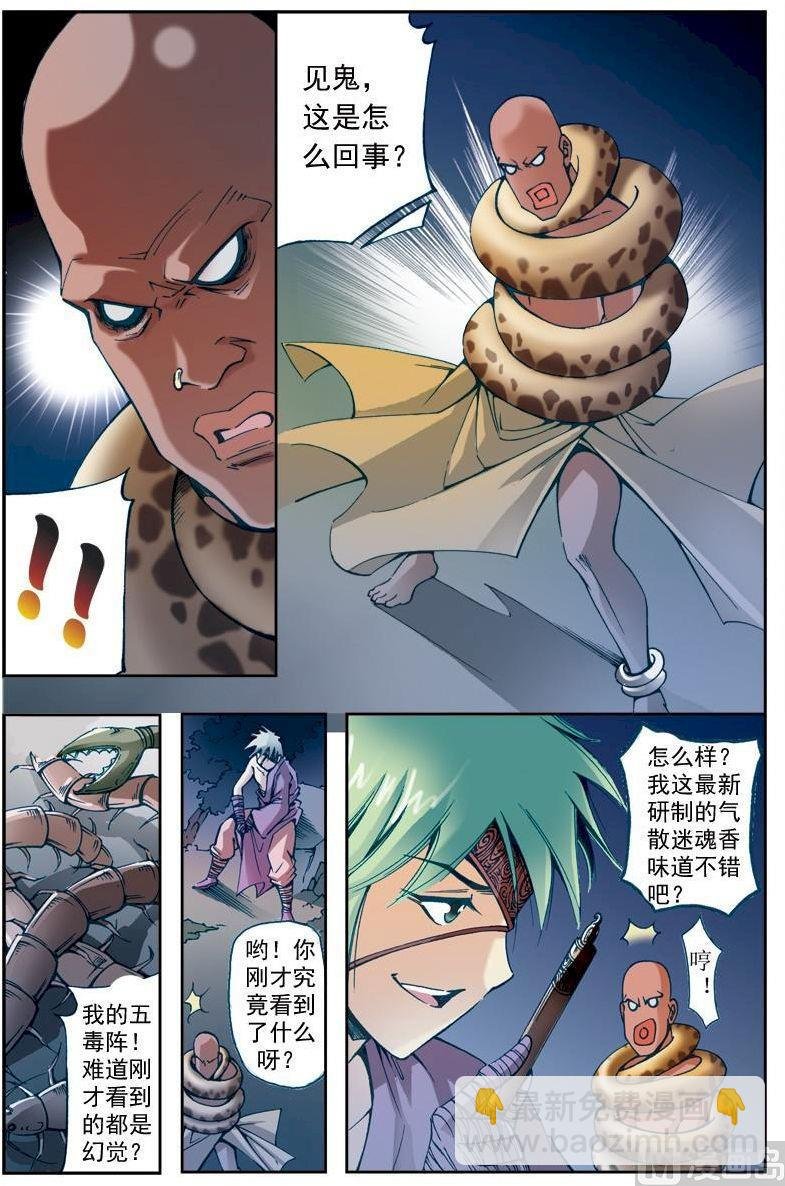 第200话