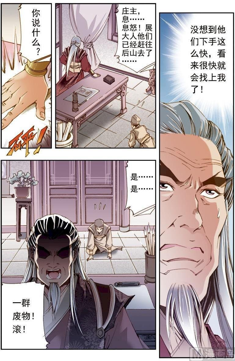 第201话