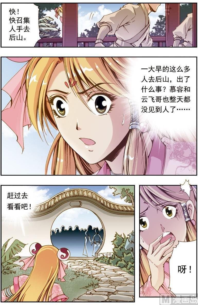 第201话