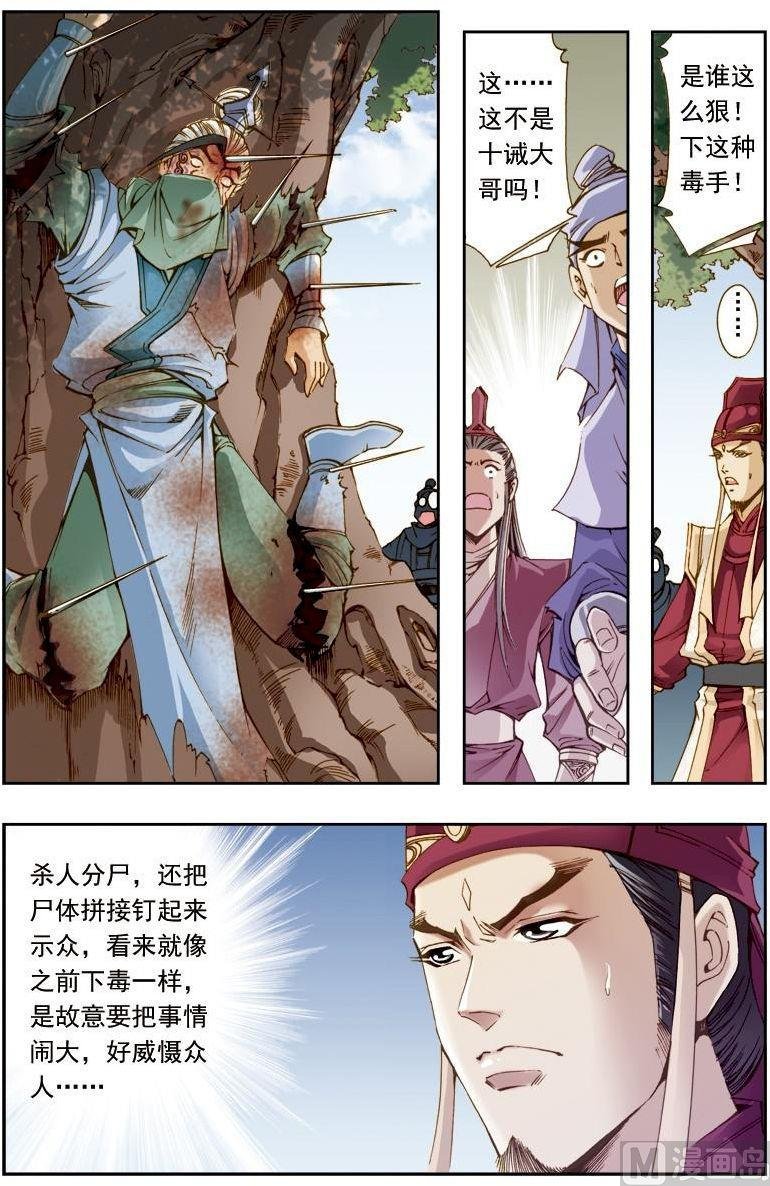第201话