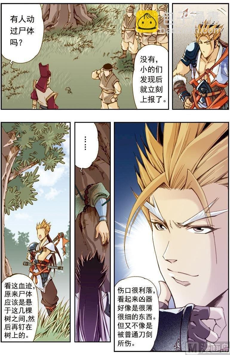 第201话