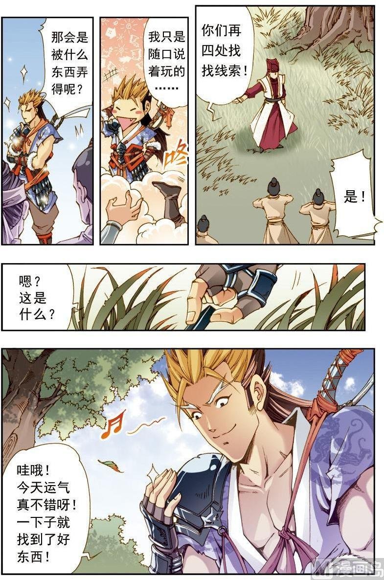 第201话