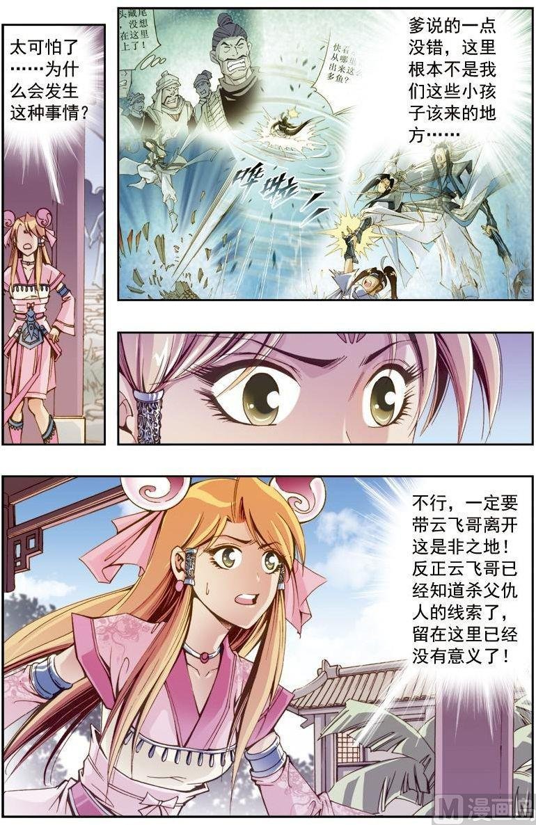 第201话