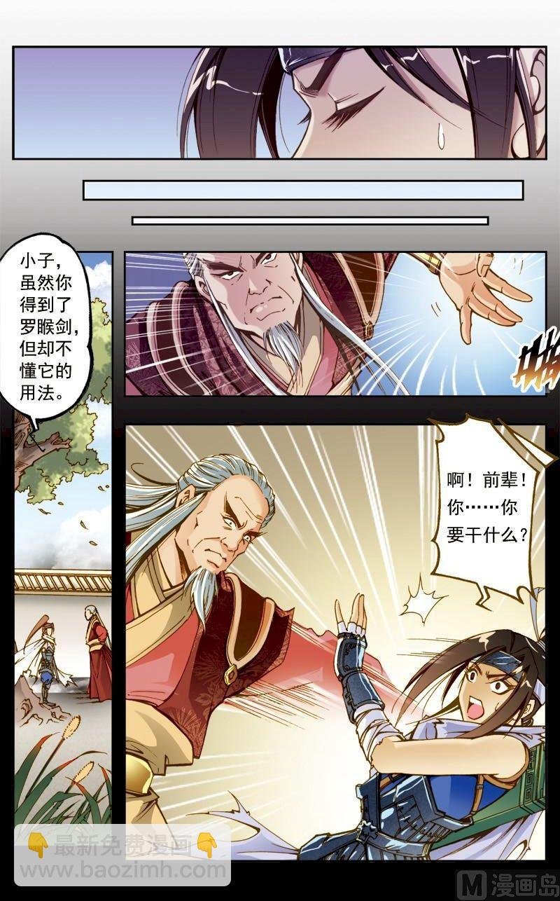 第201话