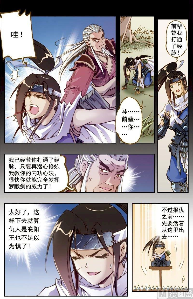 第201话